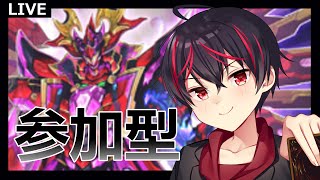 【マスデュエ】視聴者参加型！初見さん大大大歓迎っ！【新人Vtuber】