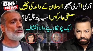 Armaghan's Father's Plea send the Army! Shocking Truth Revealed in Mustafa Amir Case