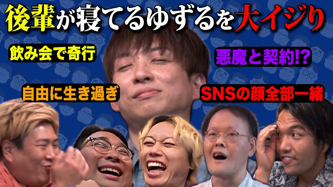 寝てる間に•••ゆずるイジったら楽し過ぎた