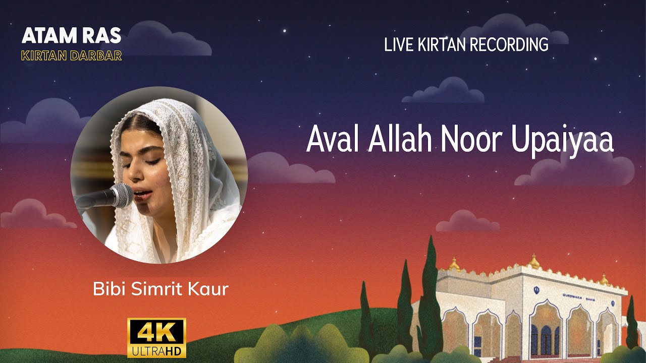 Bibi Simrit Kaur - Aval Allah Noor Upaiyaa [Atam Ras 2024] [4K]