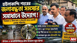 Waterlogging and inadequate drainage systems have long been among the major problems Hailakandi.