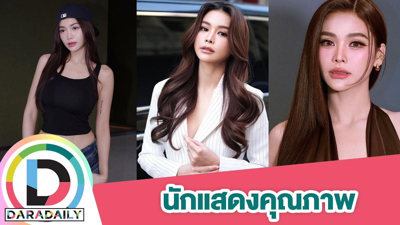 มัดรวมผลงานสุดว้าว “อิงฟ้า วราหะ” สวยเก่งสู่นักแสดงคุณภาพ