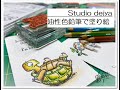 studio dejya◆油性色鉛筆で塗り絵