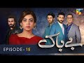 Bebaak  episode 15  28 december 2021  hum tv drama