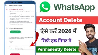 whatsapp account delete kaise kare 2026 | whatsapp account ko delete kaise kare