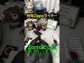 おすすめのZippoライターインサイドユニット！#ヤニカス #shorts #ライター