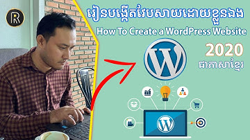 របៀបបង្កើតវែបសាយជាមួយ Wordpress ផ្ទាល់ខ្លួនវិធីងាយៗ - How to Create a WordPress Website 2020