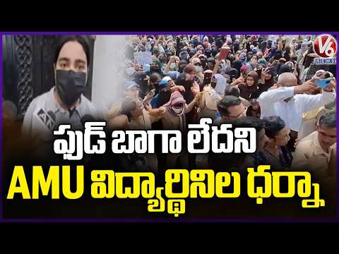 AMU Women’s College Students Protest Over Alleged Poor Quality Hostel Food | V6 News - V6NEWSTELUGU