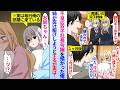 【漫画】社長に頼まれ反抗期の双子ヤンキー娘を預かった陰キャサラリーマンの俺。俺を嫌ってた双子だったが1ヶ月後…姉「一緒に寝ない？」姉が俺の部屋にやってきたが実は妹と毎日一緒に寝ていて…