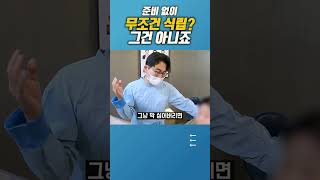 준비 안 된 식립, 결국 다시 하게 됩니다...#임플란트 #무치악 #임플란트치과  #강서구치과