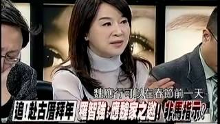 新聞追追追 20150106 p2