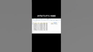 検索機能🔍#事務 #googleスプレッドシート #googlesheets #spreadsheet #在宅ワーク #関数 #excel
