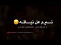 مابت العين تسمع من مبكياته عادل بوبركه