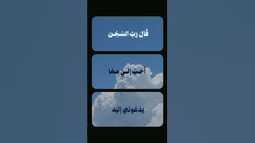 إبداع المنشاوي في سورة يوسف 🤍🍂 #quran #قرآن #المنشاوي
