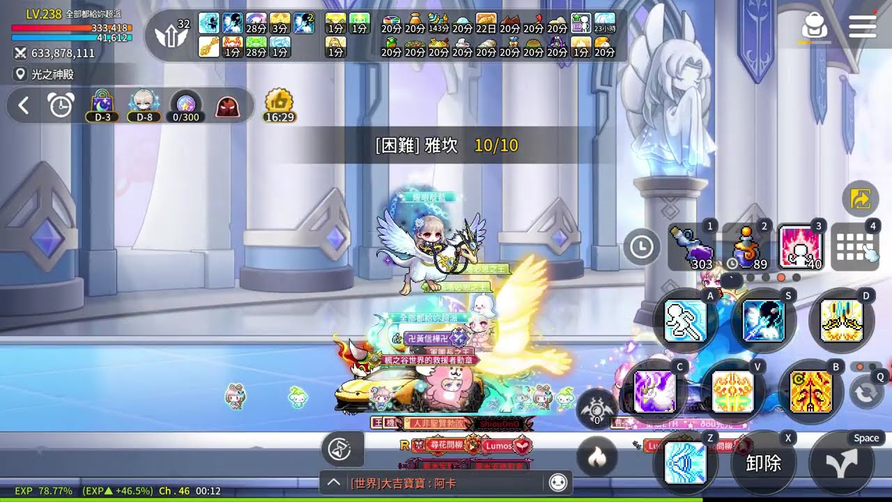 楓之谷M 凱伊尼  困雅坎首通 箭神視角