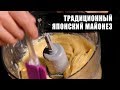 Традиционный японский Майонез | Рецепт майонеза