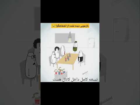 ترامپ با کدوم راحت تره  