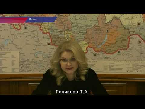 Video: Biografia lui Tatyana Golikova
