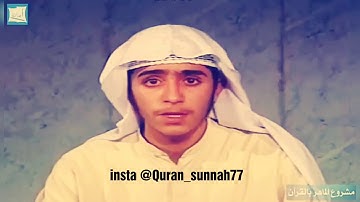 تلاوة نادرة من زمن الطيبين الشيخ فهد الكندري سنة 1998