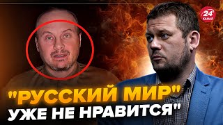 ⚡Z-патріоти ЛЮТУЮТЬ! У РФ почалися РЕПРЕСІЇ та ДОНОСИ. Схопили соратників ГІРКІНА - КАЗАНСЬКИЙ