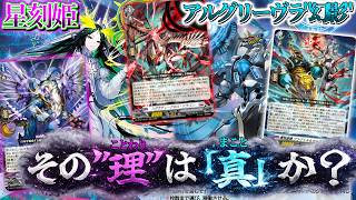 【ヴァンガード】新・とある大学の先導者達第462回【対戦動画】