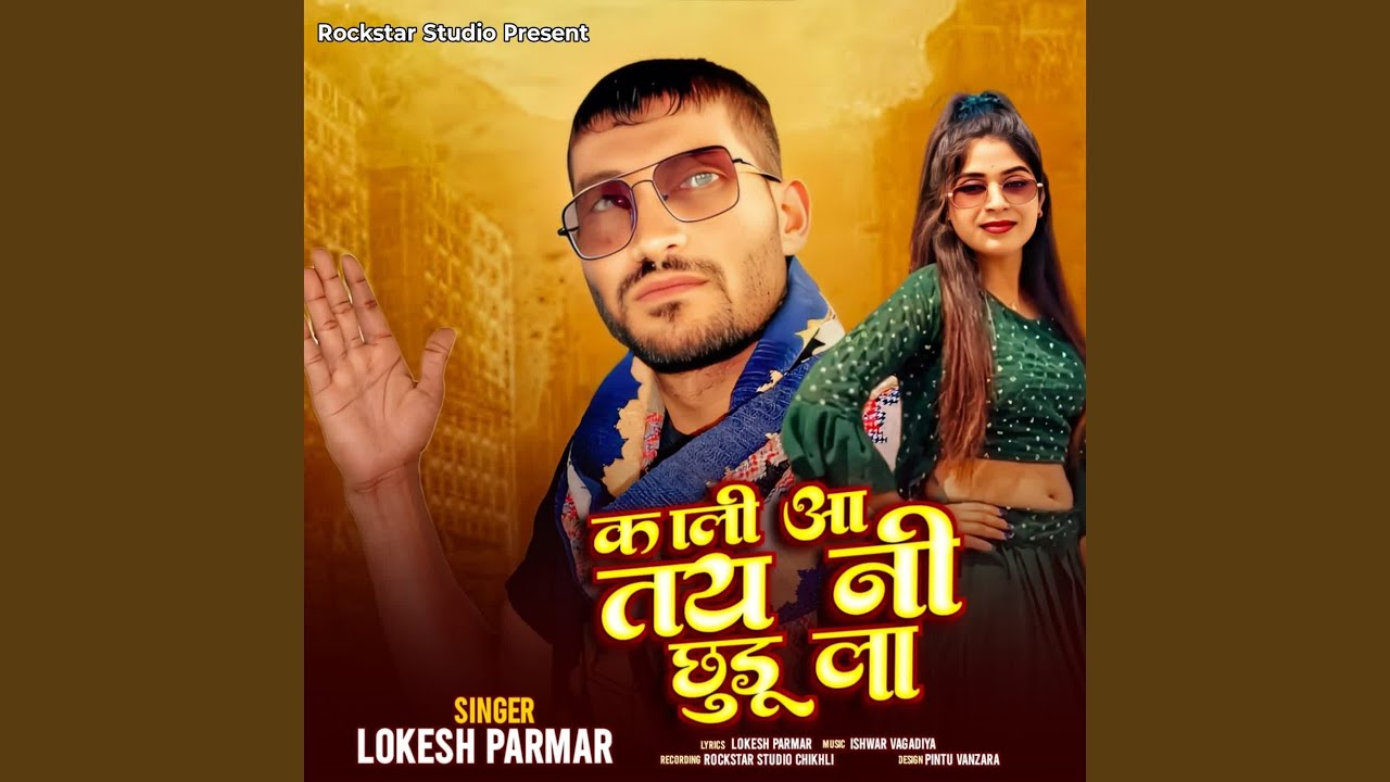 Kali Aa Tay Ni Chudu La