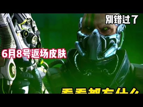 【使命召唤手游】6月8号返厂枪械皮肤大家看一下吧 #使命召唤手游 #使命召唤团长