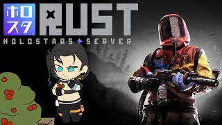 【Holostars EN Rust - S2】2 - There's Never Enough Scrap
