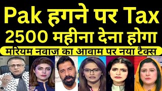 Pak media shocked Pakistan Me Ab Haggna Bhi Mehnga! 🚽 2500/Month Toilet Tax Imposed!  