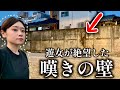 【大阪西成】飛田新地＆あいりん地区の歴史を辿る
