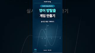 영어 방탈출 게임 만들기 | 실시간 랭킹 기록하기