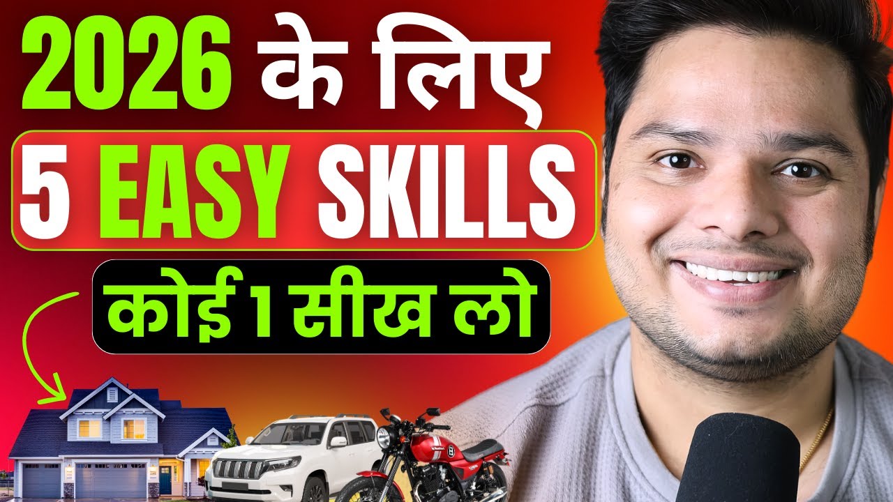 5 Easy Skills You Should Learn In 2026 🔥 - YouTube