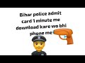 bihar police admit card download kaise kare