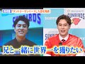 髙橋藍、兄・髙橋塁と同団体入団でパリ五輪に意欲 背番号“12”の新