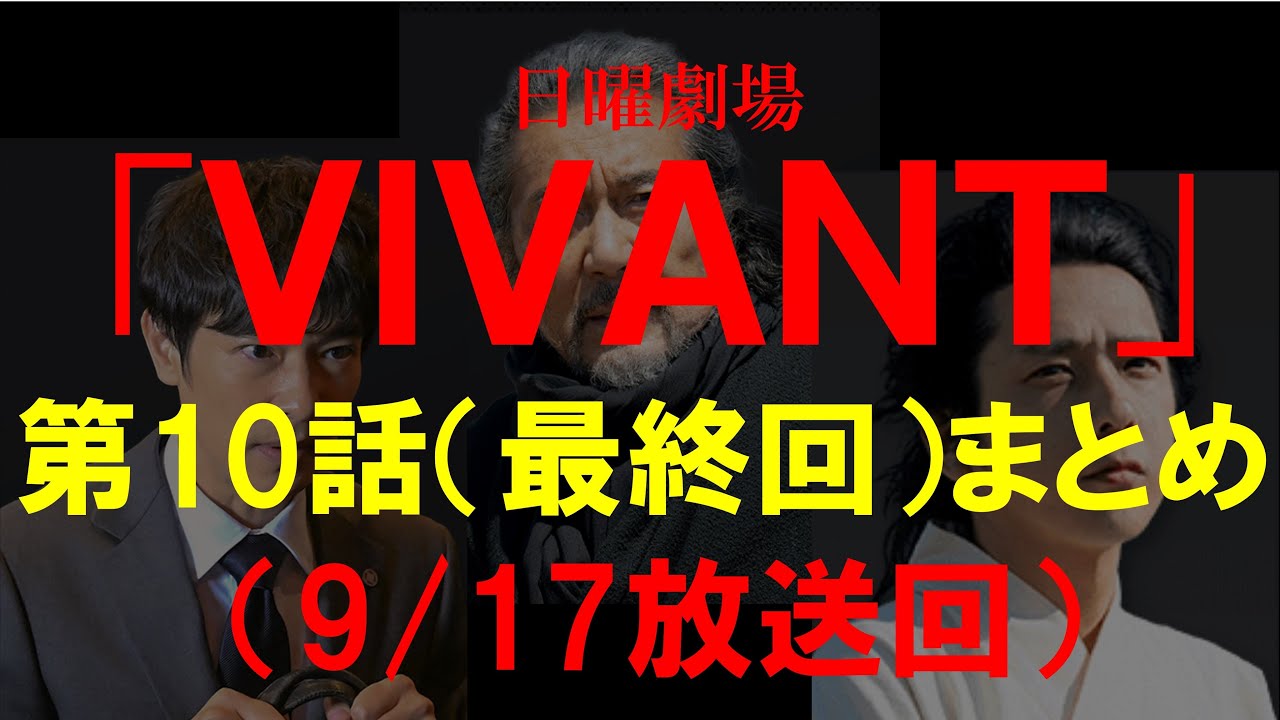 Season 1 Final Episode] 