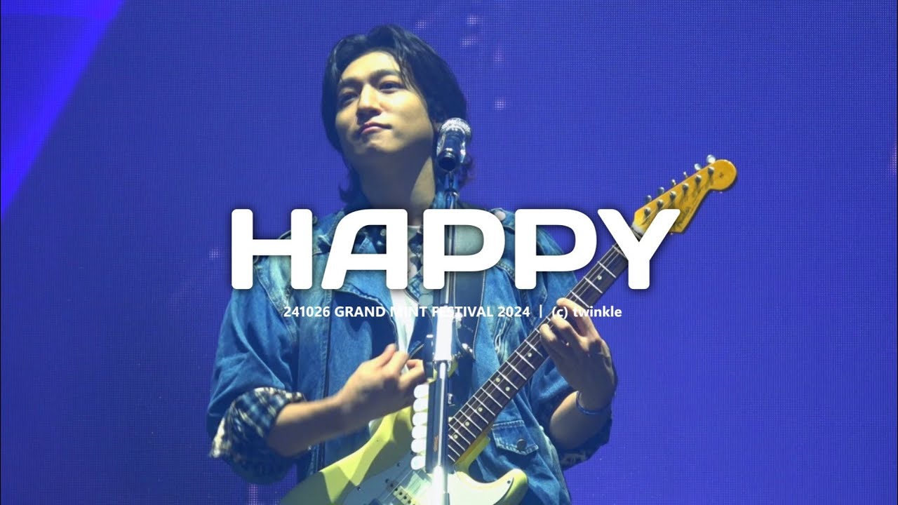 241026 HAPPY - 데이식스 성진 직캠 (DAY6 SUNGJIN focus) @그랜드민트페스티벌 GMF