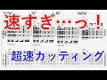 【ギターカバー】アンノウン・マザーグース【TAB有り】