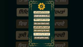 Waheguru sari dunia taar de 🙏🏻✨ #shortvideo #wahguru #gurbani #love #ytshortsindia #ekonkar #sikh