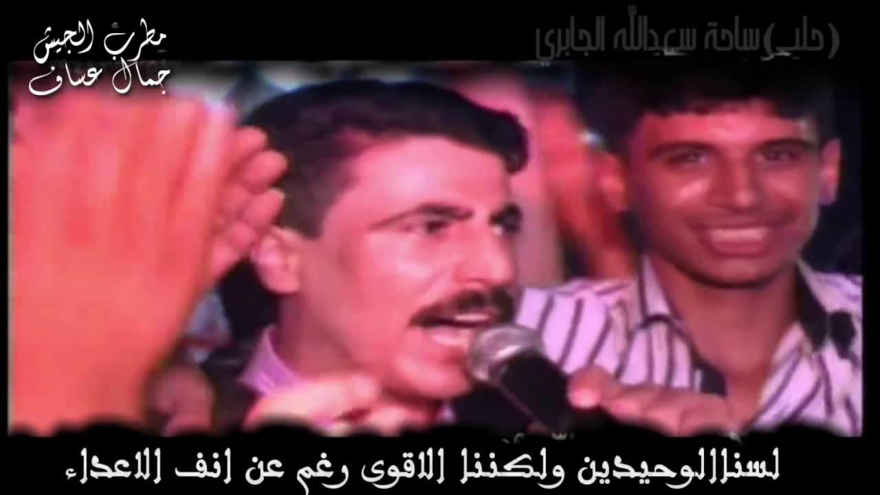جمال عساف    حرب العرب (الجولان)  احتفالات حلب ساحةسع الله الجابري