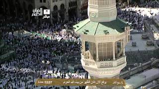 أذان الظهر من المسجد الحرام الأربعاء 5-4-1435 المؤذن أحمد بصنوي | HD