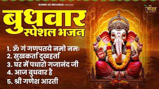 बुधवार गणेश स्पेशल - नॉनस्टॉप गणेश भक्ति भजन - Ganesh Mantra, Chalisa & Aarti - Ganesh Bhajan 2025