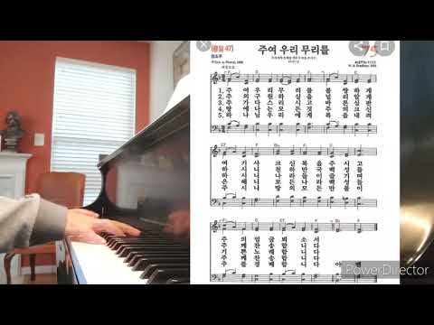 찬송가 75장 주여 우리 무리를