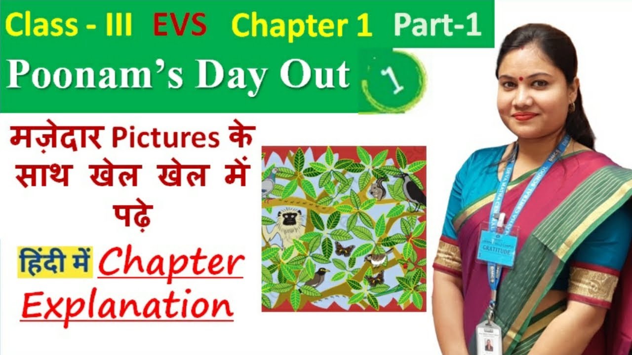 NCERT Class 3 EVS Chapter 1 Poonams Day Out हिंदी में | CBSE Class 3 ...