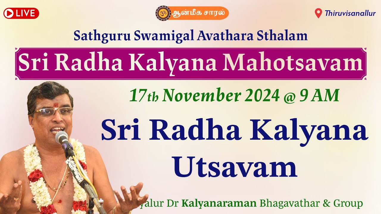 Sri Radha Kalyana Utsavam by Udayalur Dr Kalyanaraman Bhagavathar & Group | 