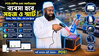 Best POS Software & Complete Hardware Package Price in Bangladesh 2026 Billing & Barcode Software BD screenshot 1