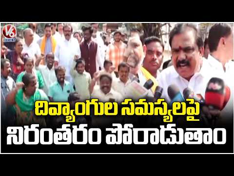 BJP Will Always Fight For Persons With Disabilities : MLA Payal Shankar | V6 News - V6NEWSTELUGU