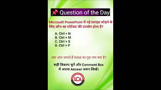 Computer Quiz – PowerPoint Question of the Day#shorts#shortsviral #trending #lakshyalearningpoint