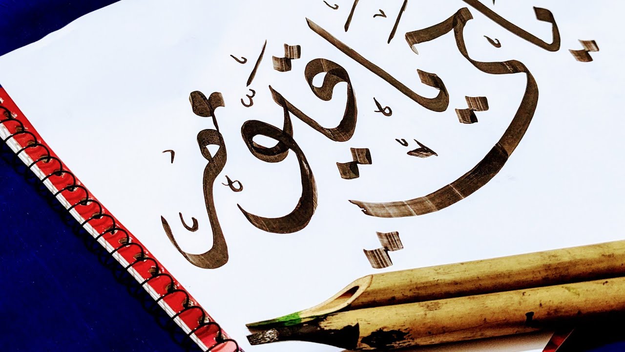 Arabic Calligraphy For beginners || Using Qalam Easy Method - YouTube