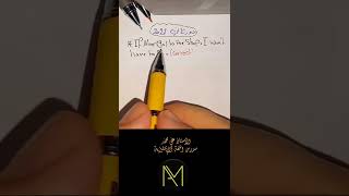 سؤال وزاري if الشرطية يونت 3 إنكليزي سادس اعدادي