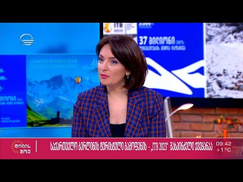 საქართველო ბერლინის ტურისტული გამოფენის - ”ITB 2023“ მასპინძელი ქვეყანაა